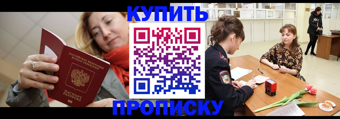 прописка от собственника в Верхнем Уфалее