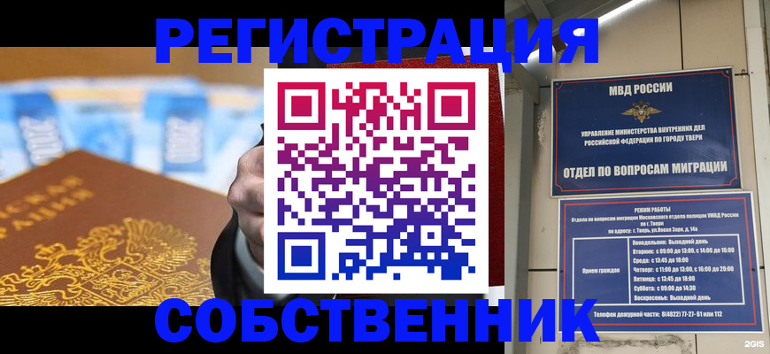 прописка для военкомата в Верхнем Уфалее