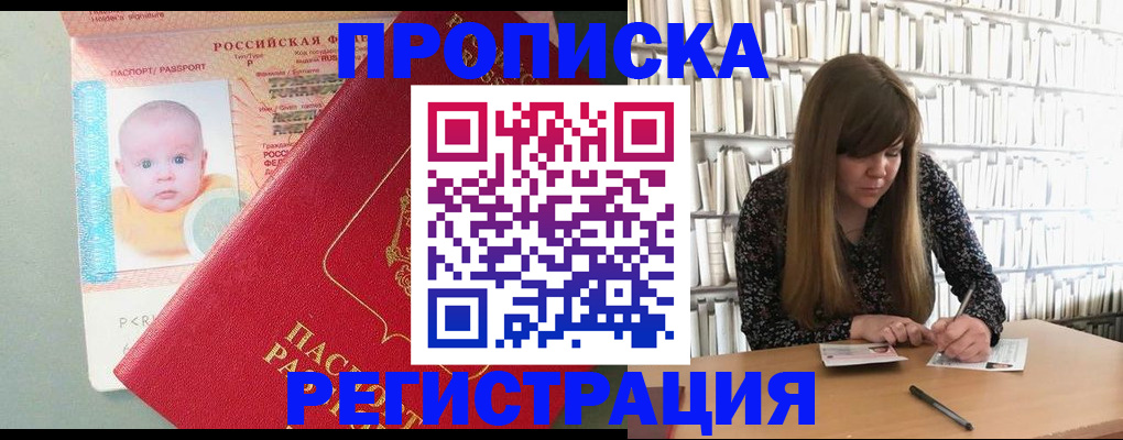 временная регистрация в Верхнем Уфалее